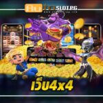 ปั่นสล็อต เว็บตรง การันตีคุณภาพจากผู้ผลิตชั้นนำ Auto Slot PG .com เว็บตรง สล็อต PG อันดับ 1 ฝากถอนออโต้ มั่นคง ปลอดภัย