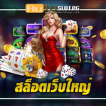 AutoslotPG สัมผัสประสบการณ์กับ สล็อตเว็บใหญ่ ที่รวมเกมสล็อตคุณภาพจากค่ายดัง 4 สล๊อตเว็บใหญ่ EZ Auto Slot PG .com เว็บตรง สล็อต PG อันดับ 1 ฝากถอนออโต้ มั่นคง ปลอดภัย