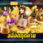 AutoslotPG สุดยอดแหล่งรวม สล็อตทุกค่าย 2024 4 สุดยอดแหล่งรวม สล็อตทุกค่าย Auto Slot PG .com เว็บตรง สล็อต PG อันดับ 1 ฝากถอนออโต้ มั่นคง ปลอดภัย