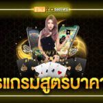 สูตรบาคาร่า Auto Slot PG .com เว็บตรง สล็อต PG อันดับ 1 ฝากถอนออโต้ มั่นคง ปลอดภัย