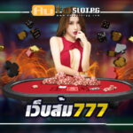 เว็บส้ม777 เว็บเดียวครบจบ รวมเกมสุดฟิน Auto Slot PG .com เว็บตรง สล็อต PG อันดับ 1 ฝากถอนออโต้ มั่นคง ปลอดภัย