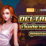 Deltabet Autoslotpg เว็บตรง อัปเดตความสนุก ไม่ซ้ำใคร 2024 3 Deltaa Auto Slot PG .com เว็บตรง สล็อต PG อันดับ 1 ฝากถอนออโต้ มั่นคง ปลอดภัย