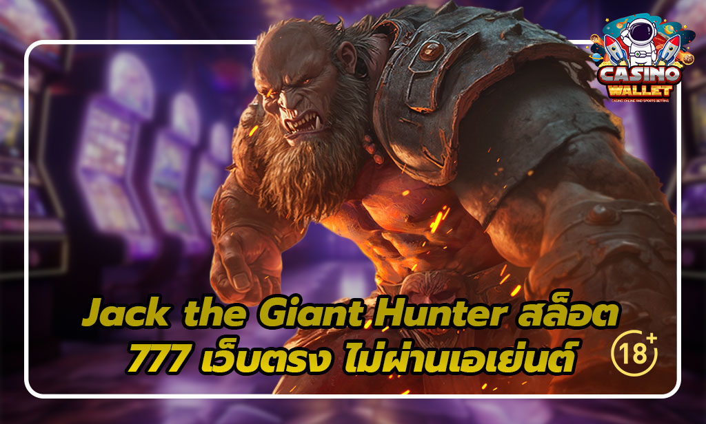 สล็อต 777 เว็บตรง ไม่ผ่านเอเย่นต์