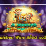Caishen Wins: สูตรลับ สล็อต xo24 ทำเงิน! พิชิตโบนัส สล็อต 777 pg เว็บตรง และ สล็อต pg เว็บตรง ต่างประเทศ 3 สล็อต xo24