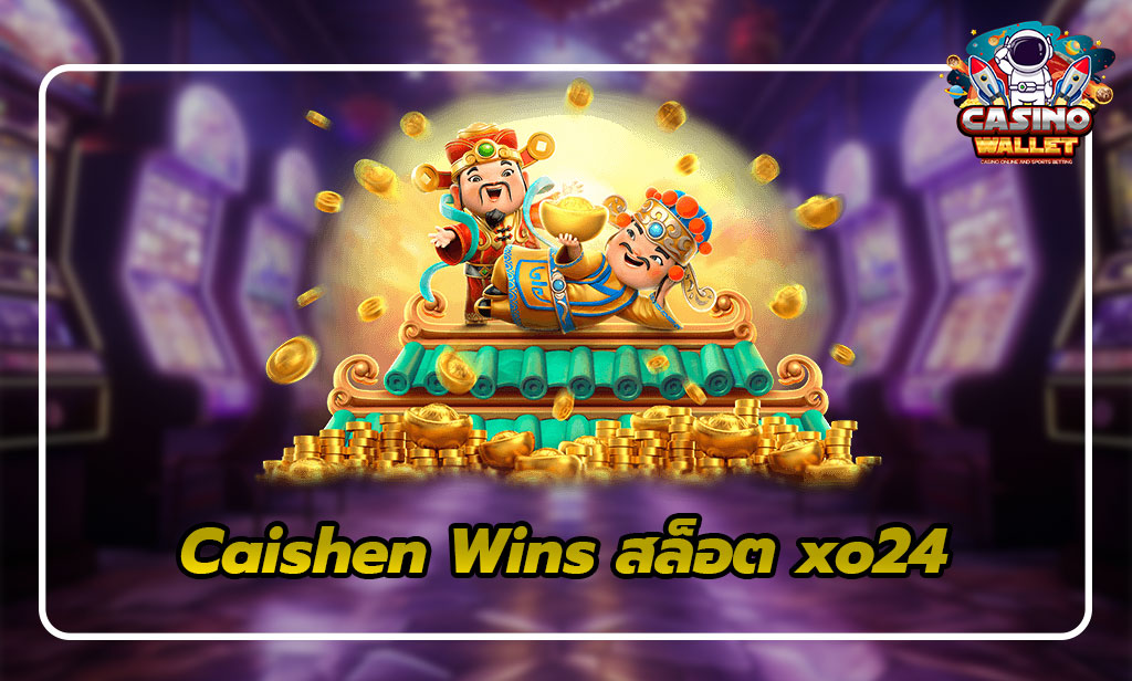 สล็อต xo24