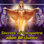 สล็อต 88 เว็บตรง