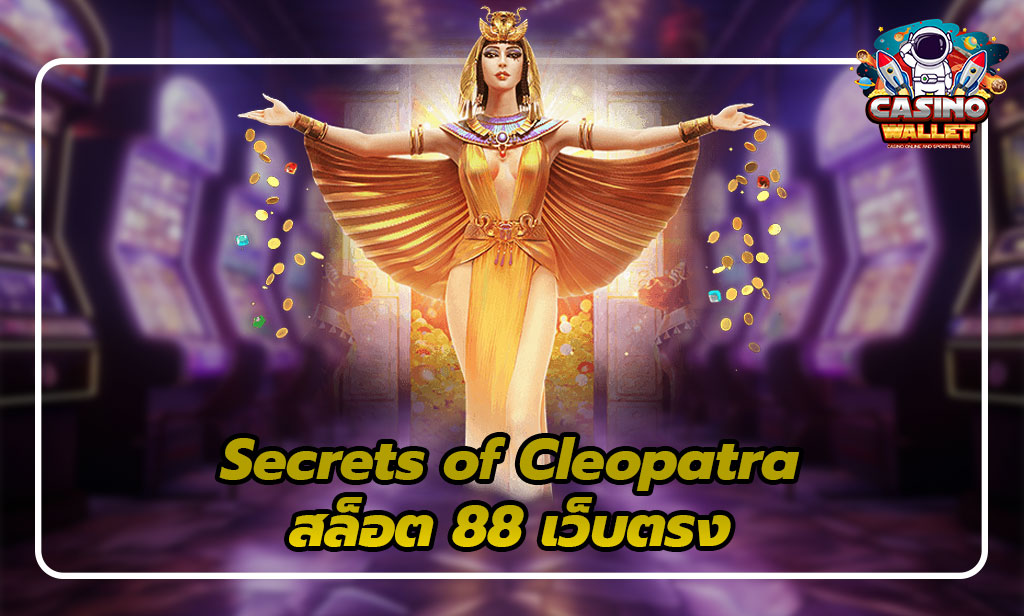 สล็อต 88 เว็บตรง