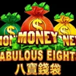 เจาะลึก Fabulous Eights บนระบบ slot casino วิเคราะห์ค่า RTP และสูตรเดินเงินขั้นเทพโดย slot master 3 Fabulous Eights 1 web 1 Auto Slot PG .com เว็บตรง สล็อต PG อันดับ 1 ฝากถอนออโต้ มั่นคง ปลอดภัย